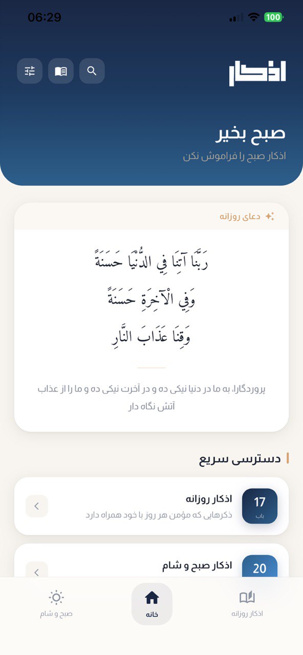 صفحه اصلی